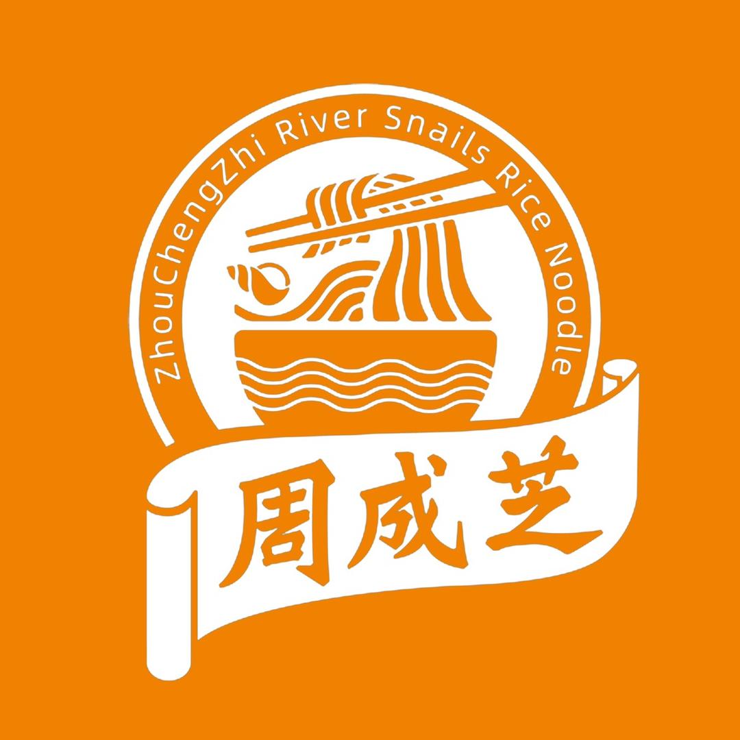周成芝螺蛳粉