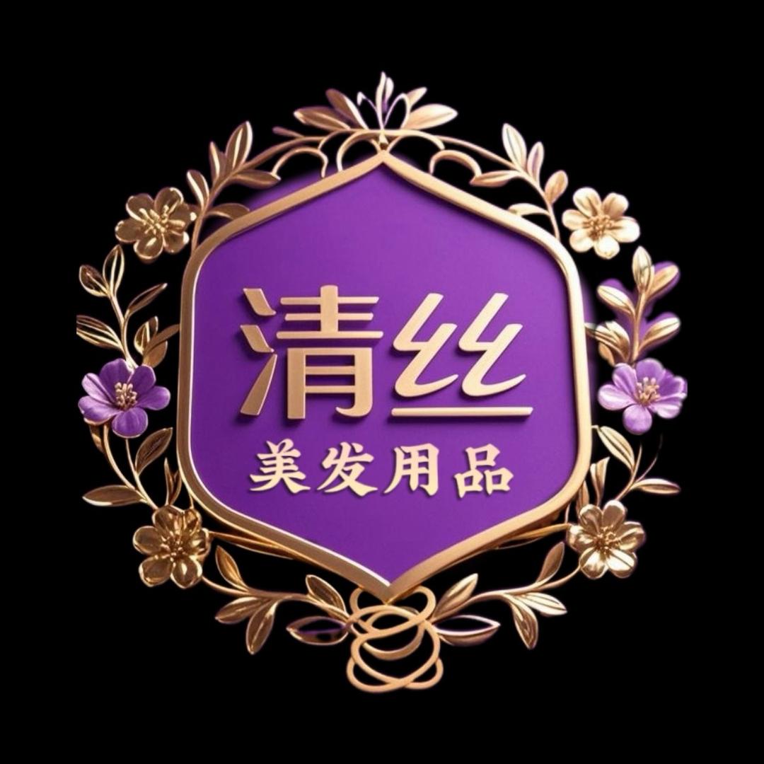 一彩美发用品批发