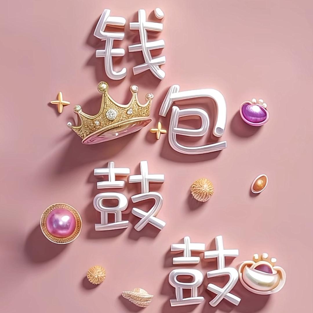 @烤梨罐头吃货@