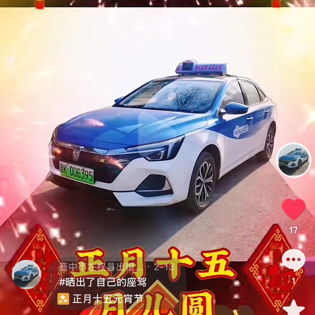 左权出租车🚕司机霍师傅
