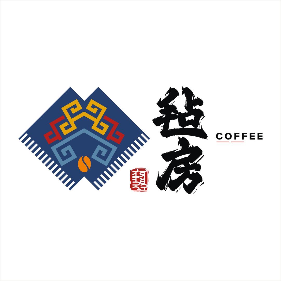 毡房咖啡文创空间