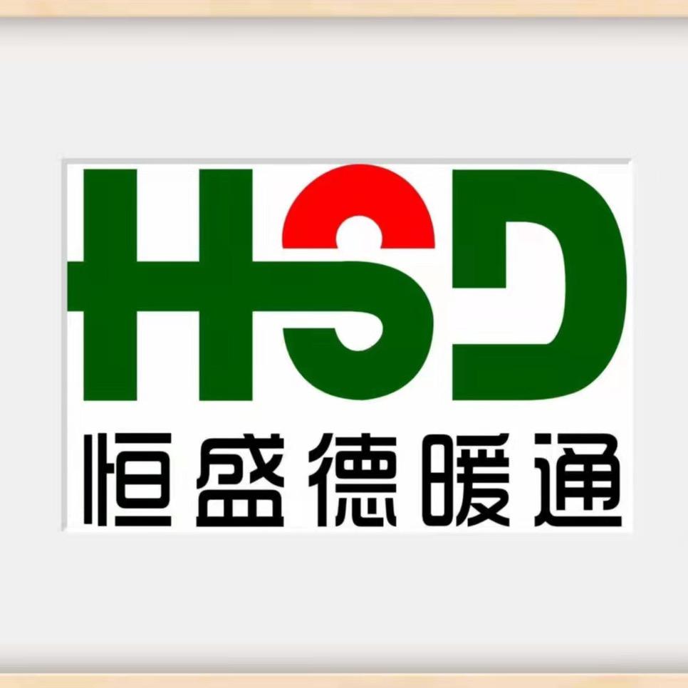 武汉恒盛德中央空调