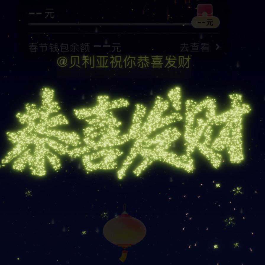 开心
