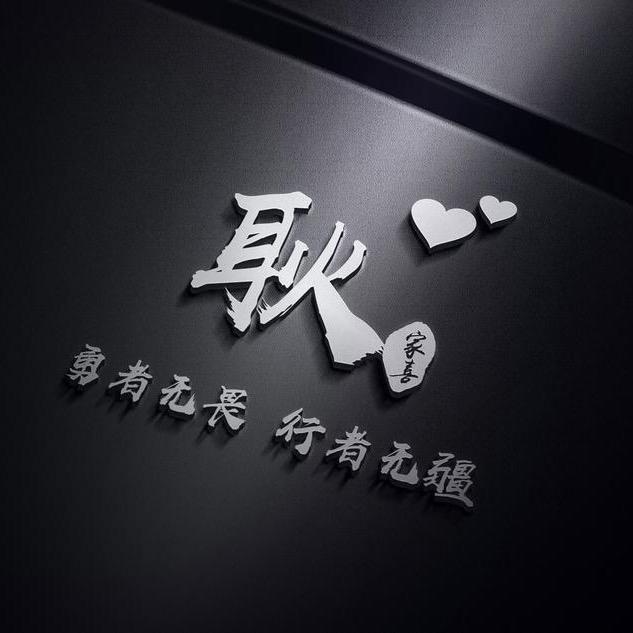 格局🇨🇳