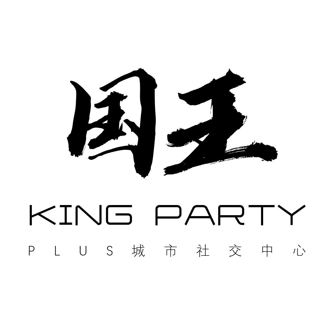 武威国王PLUS娱乐综合空间