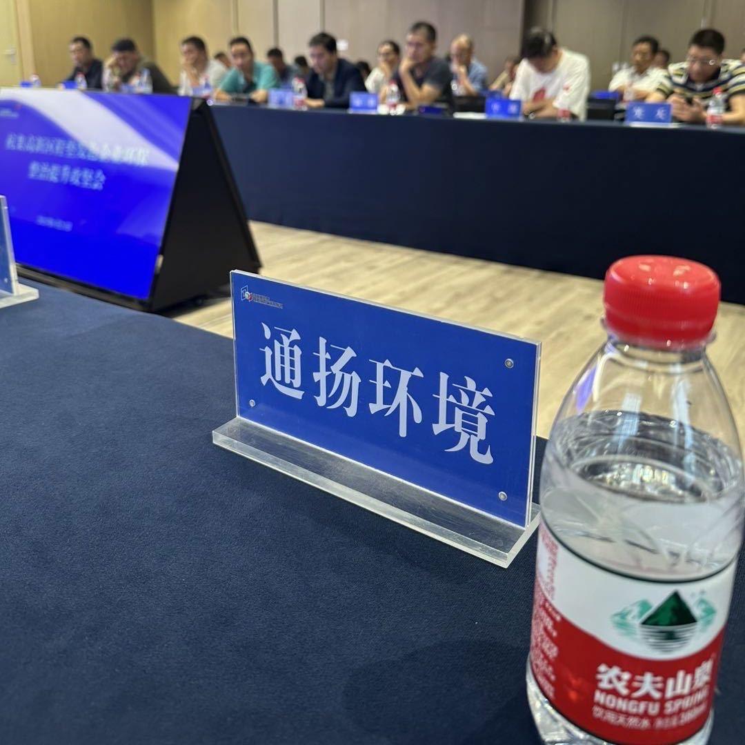 扬州通扬环境技术有限公司