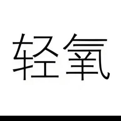 轻漾女鞋