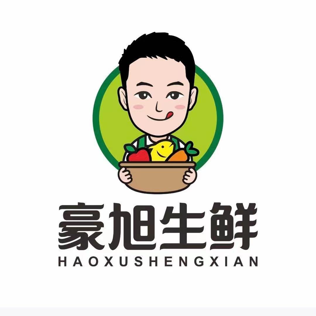 豪旭鲜肉铺