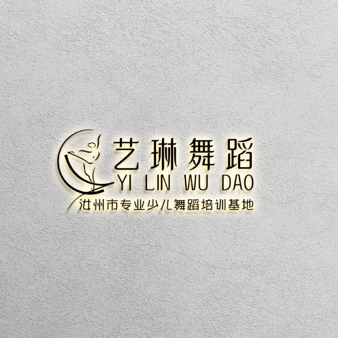 汝州艺琳拉丁舞（招生中…）