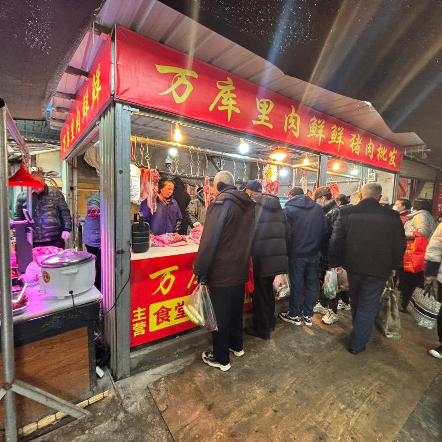 万库里肉鲜鲜蔡甸农贸店（许莹）
