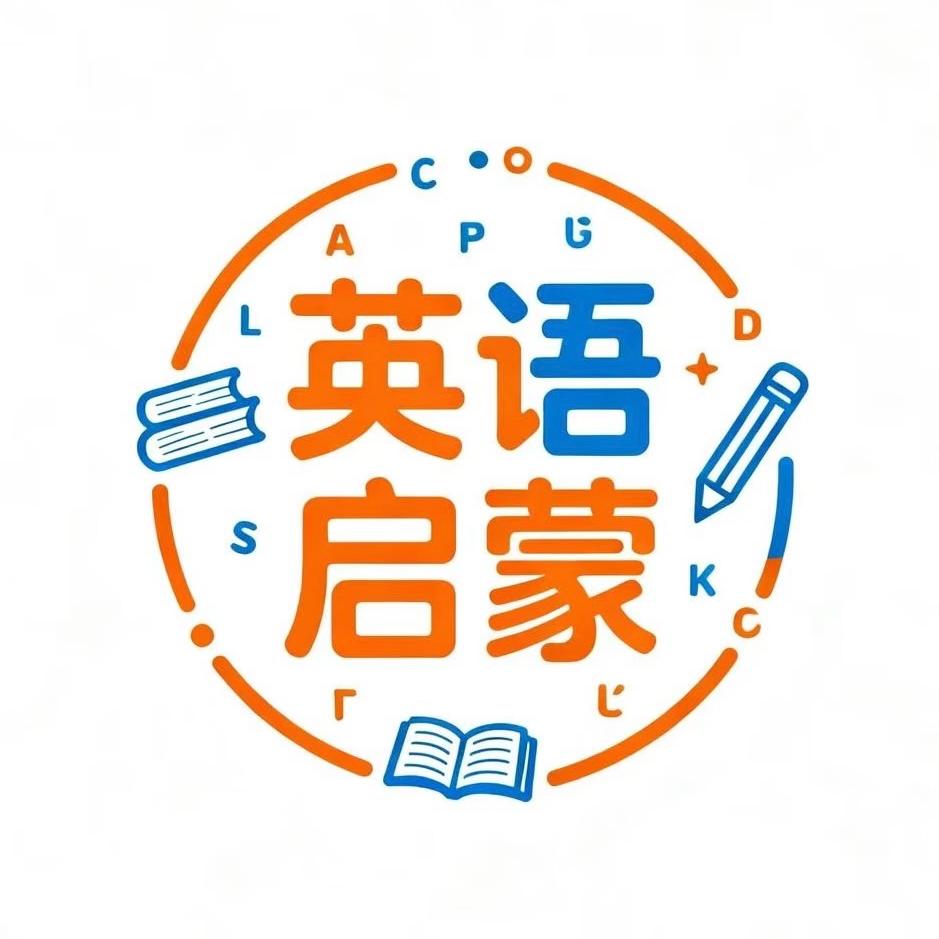 英语启蒙绘本店