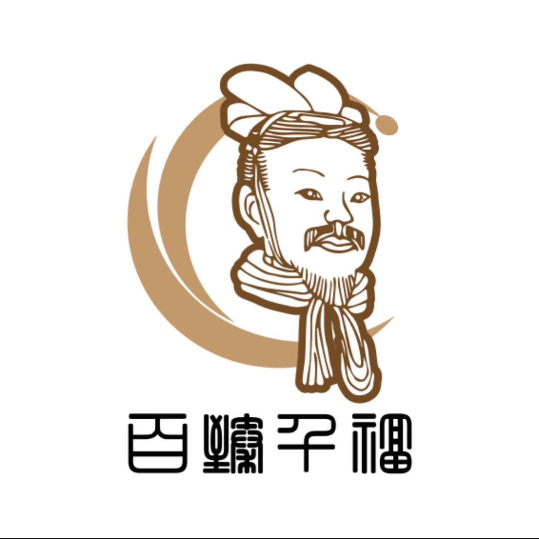 百臻千福腊汁肉馆