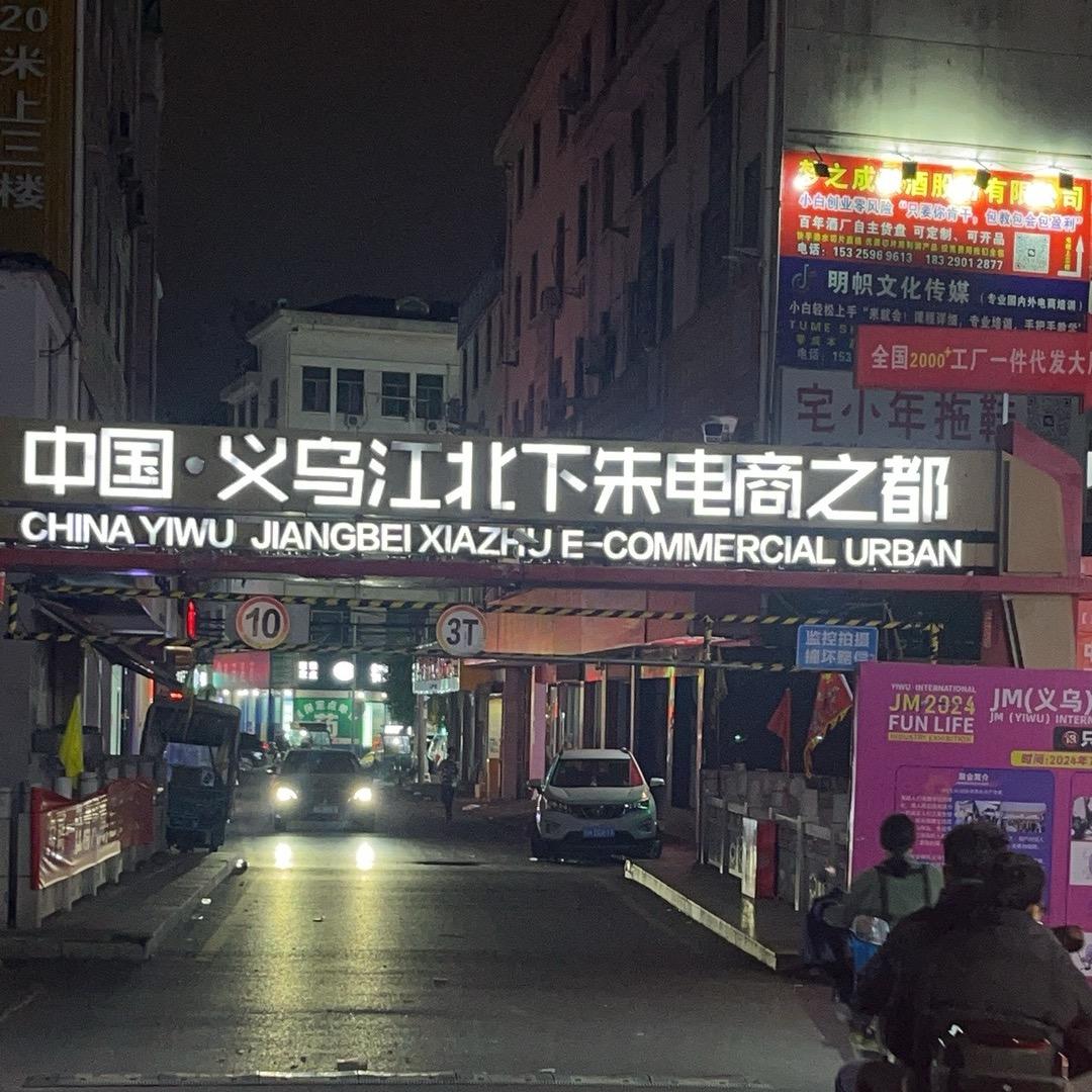 素织