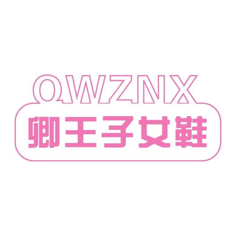 卿王子女鞋
