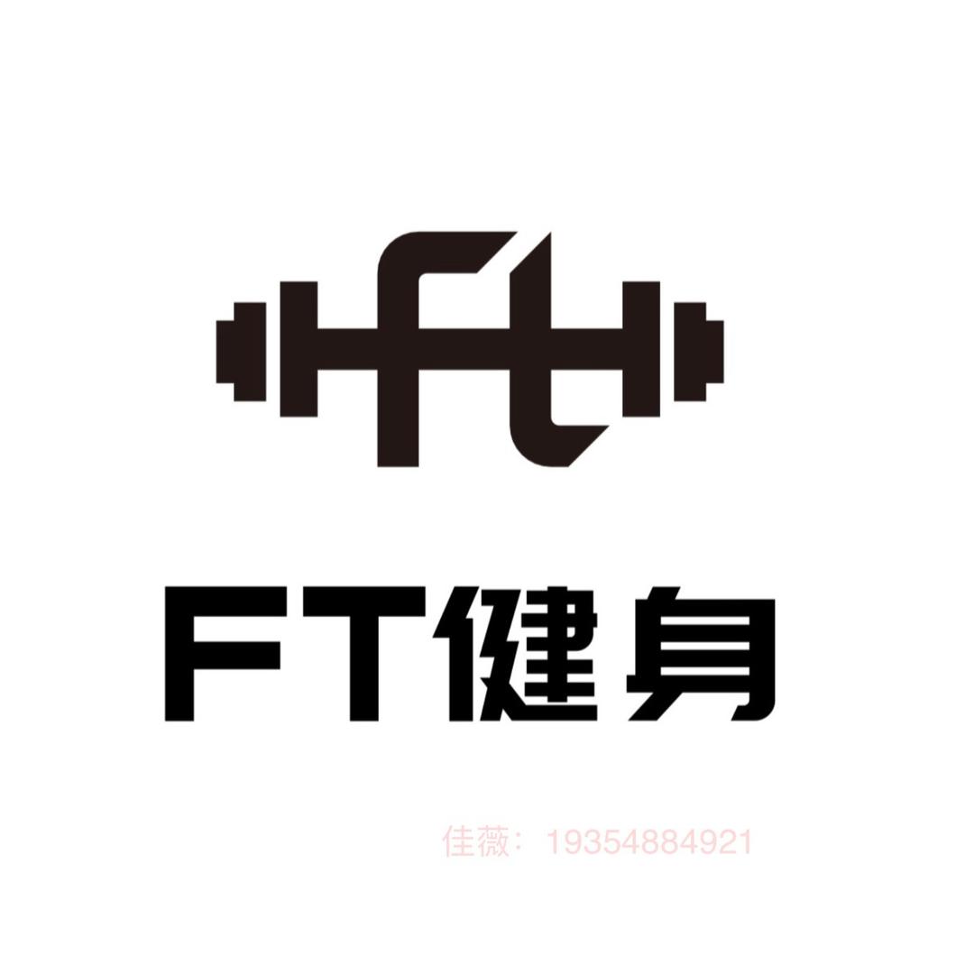 义亭FT健身