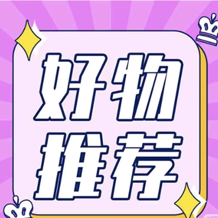 小宏好货