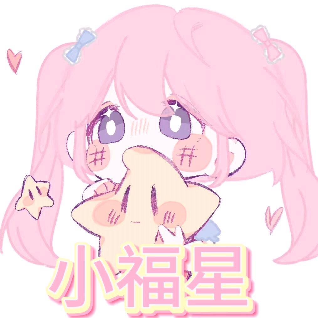 小福星（娱乐版）