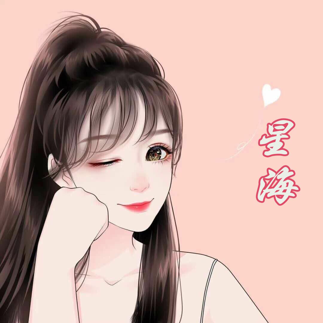 ᩚ༚💞星海⿻ᩚ༚
