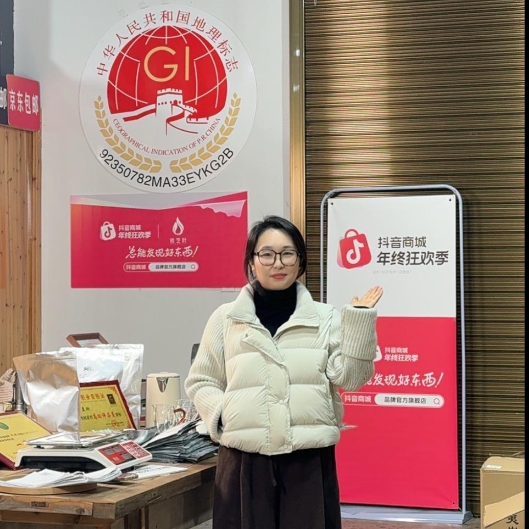 岩芝叶茶叶旗舰店