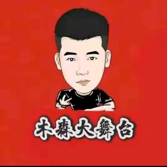 木森｜直播返场