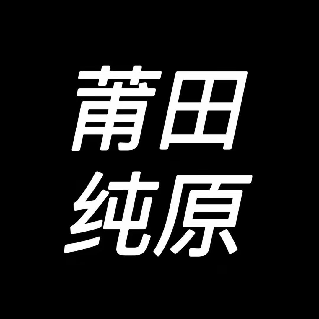 无痕潮品