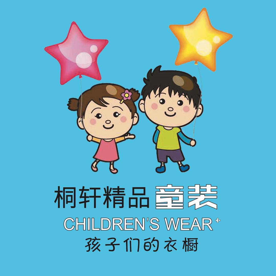 桐轩精品3号店