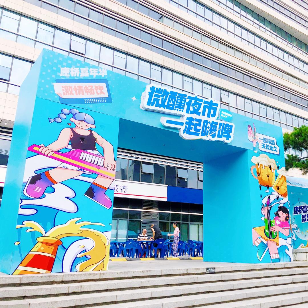 西安微醺夜市官方号