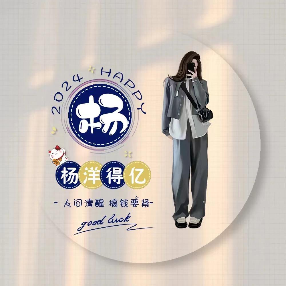 你是谁的谁呀