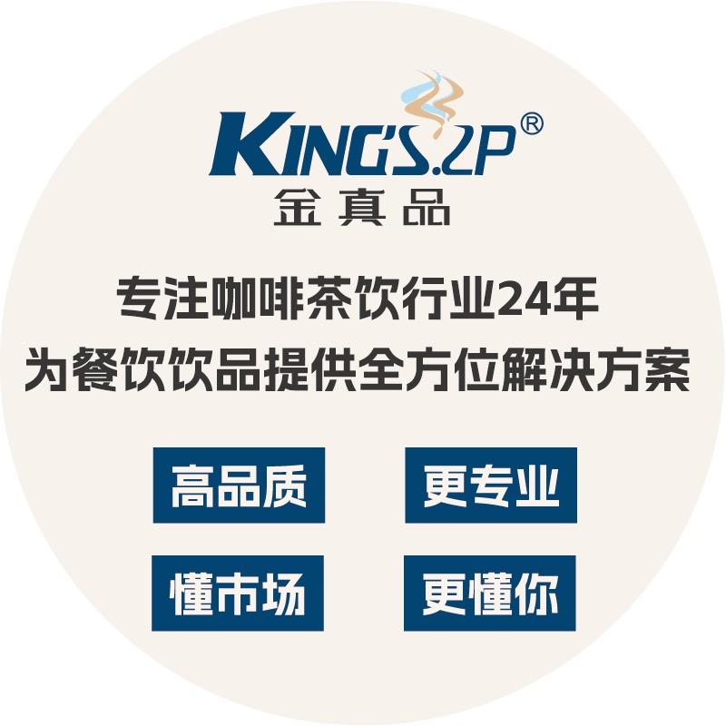 金真品咖啡茶饮原料供应