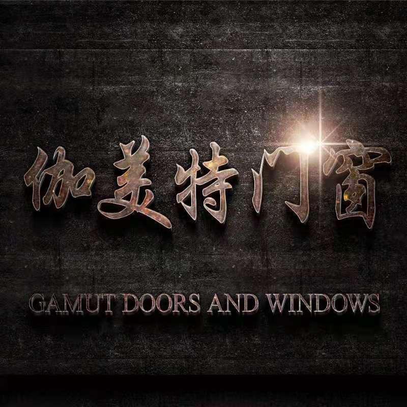 广汉伽美特门窗