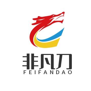 非凡重庆市大足区非凡厨具制造有限公司厨具专卖店