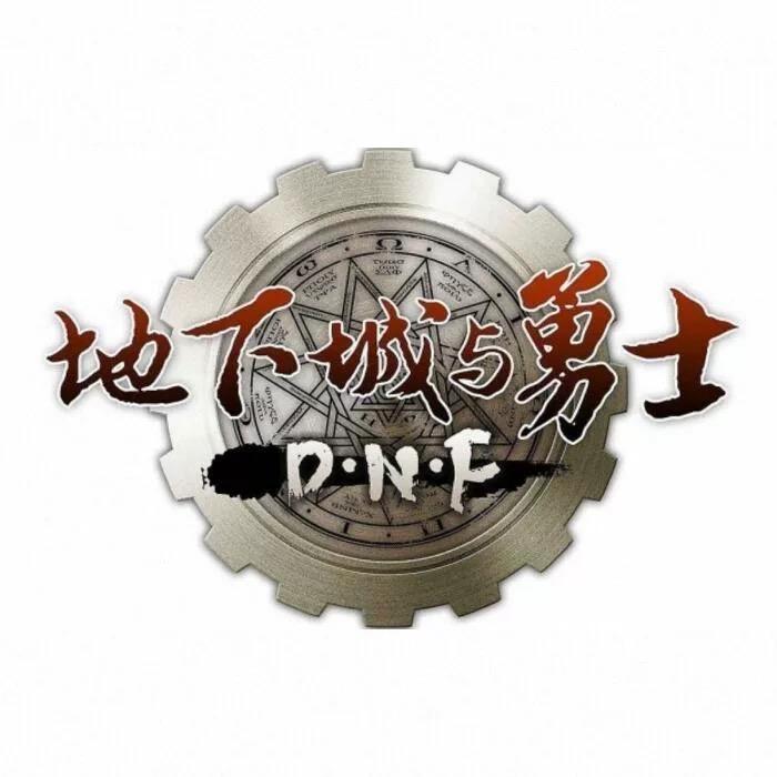 DNF手游-六六