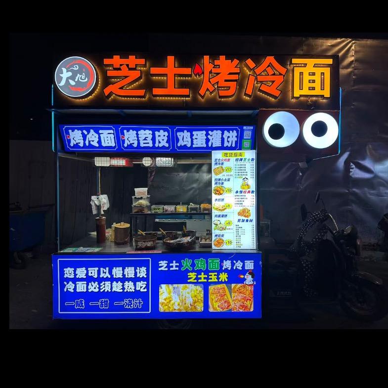 Dx-芝士火鸡面烤冷面