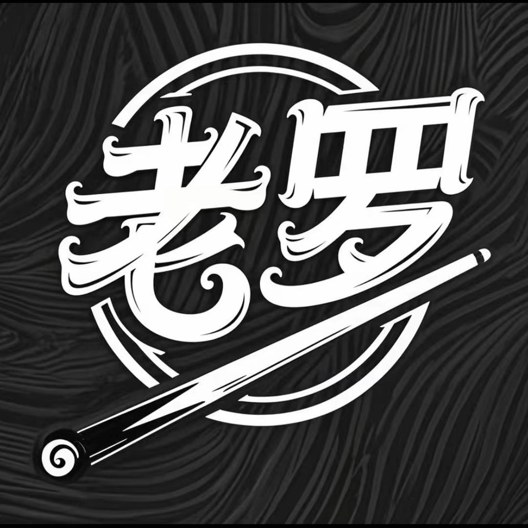 老罗器材（现货王）