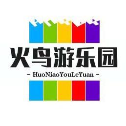 丽江火鸟游乐园