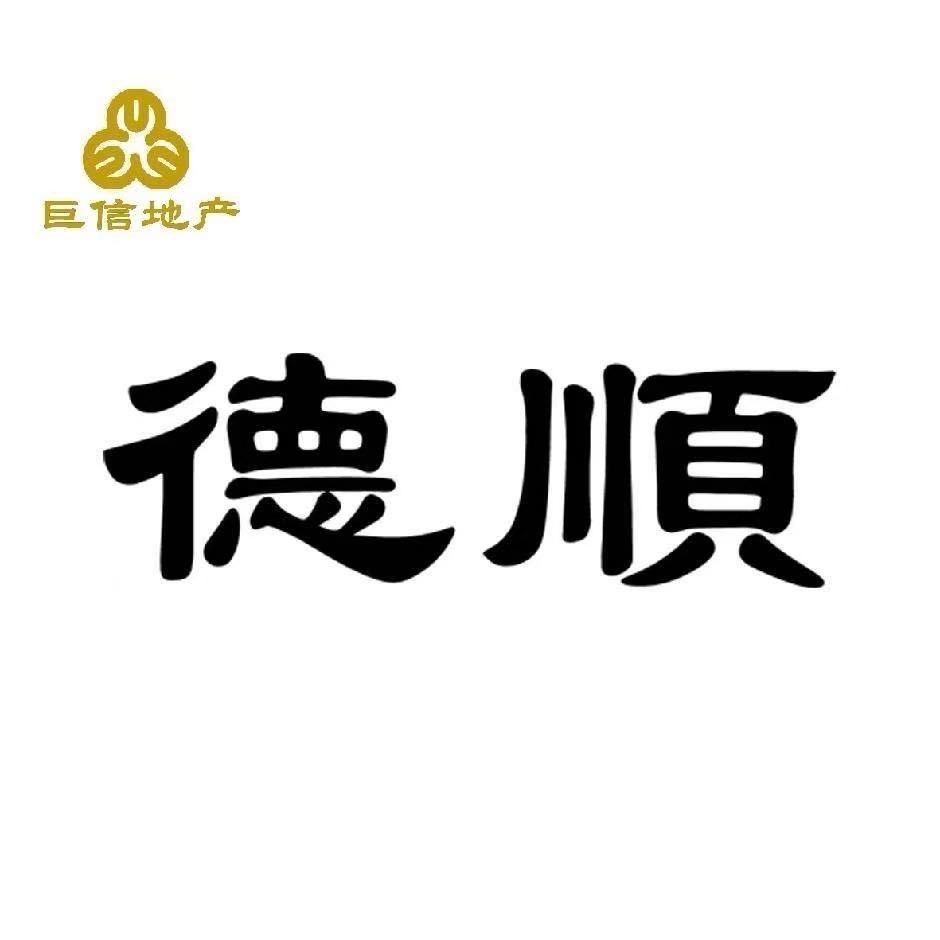 巨信旅居腾冲