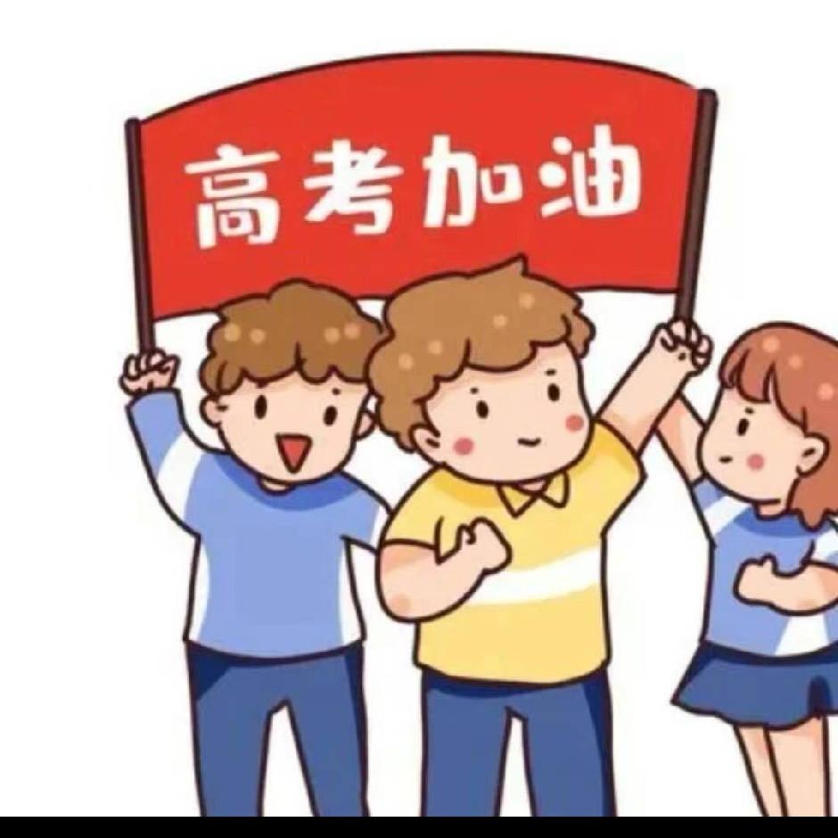 报考指导