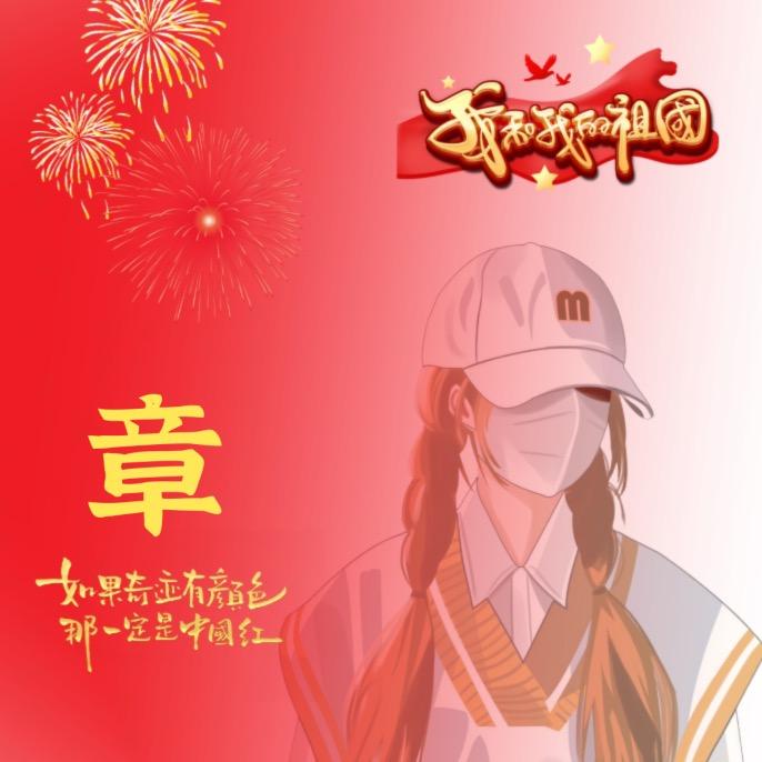 北鼻．