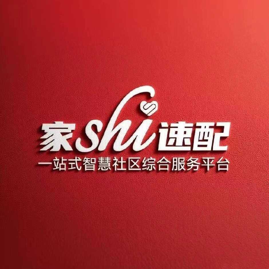 家事速配东营运营中心6