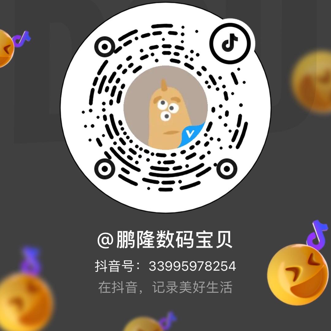 鹏隆数码宝贝
