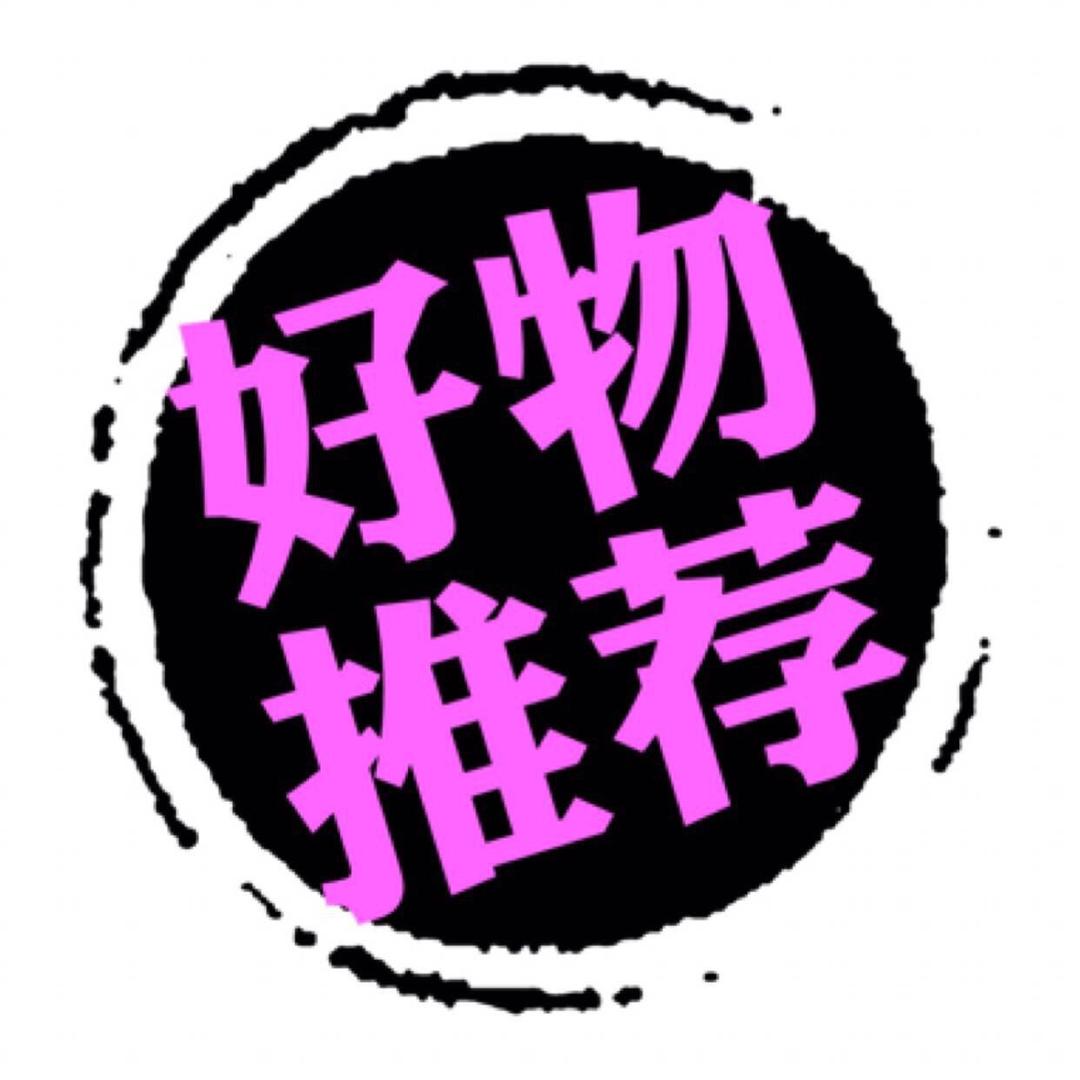 铭心好物