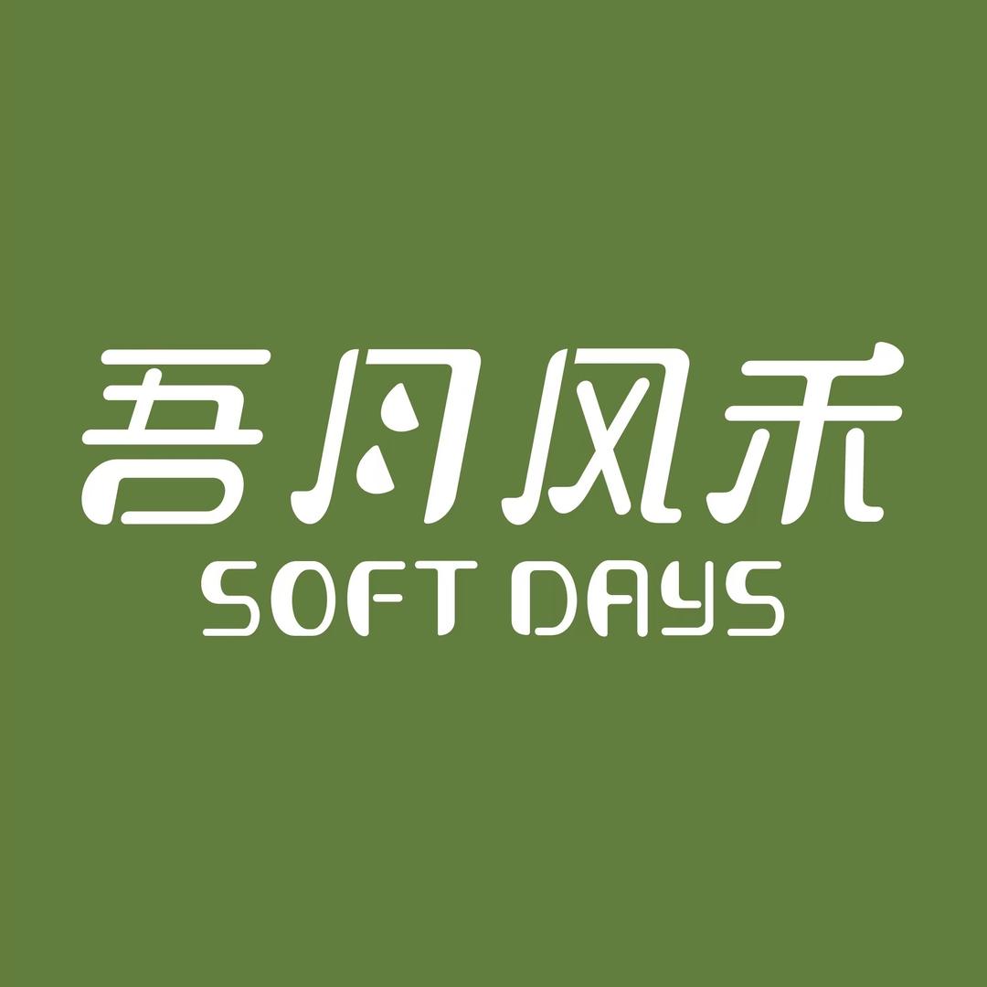 舒森纸业优选