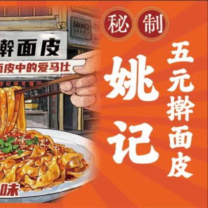 永城攸乡姚府扣碗、手工大包子