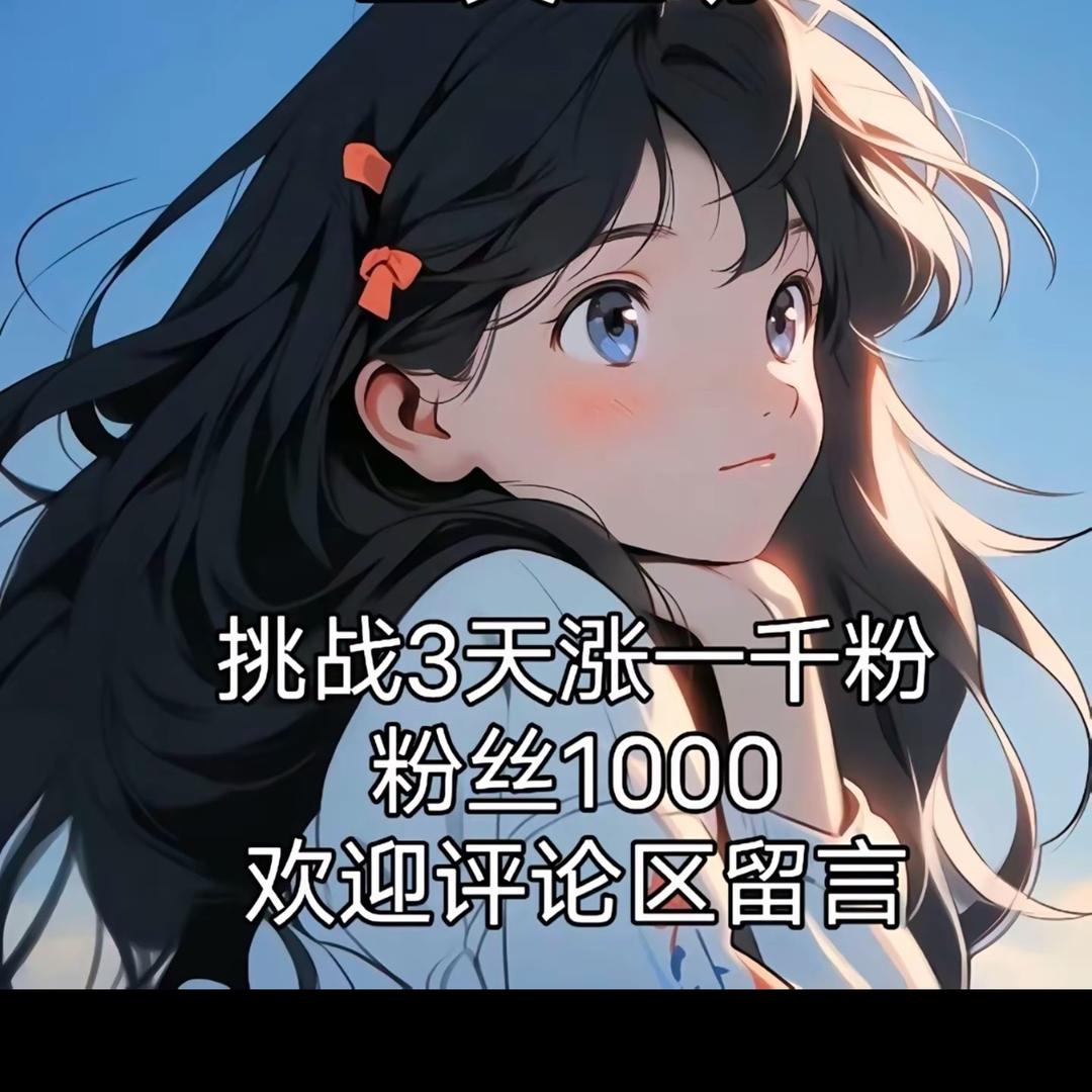 爱恨随意，往事清零(有关必回)