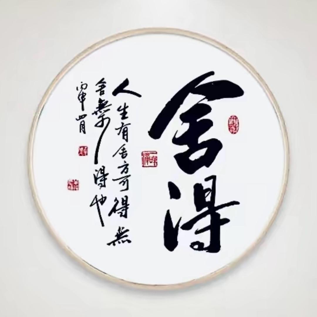 传递爱