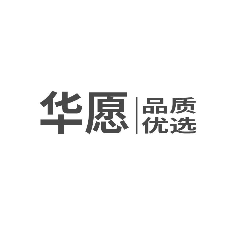 华愿优选