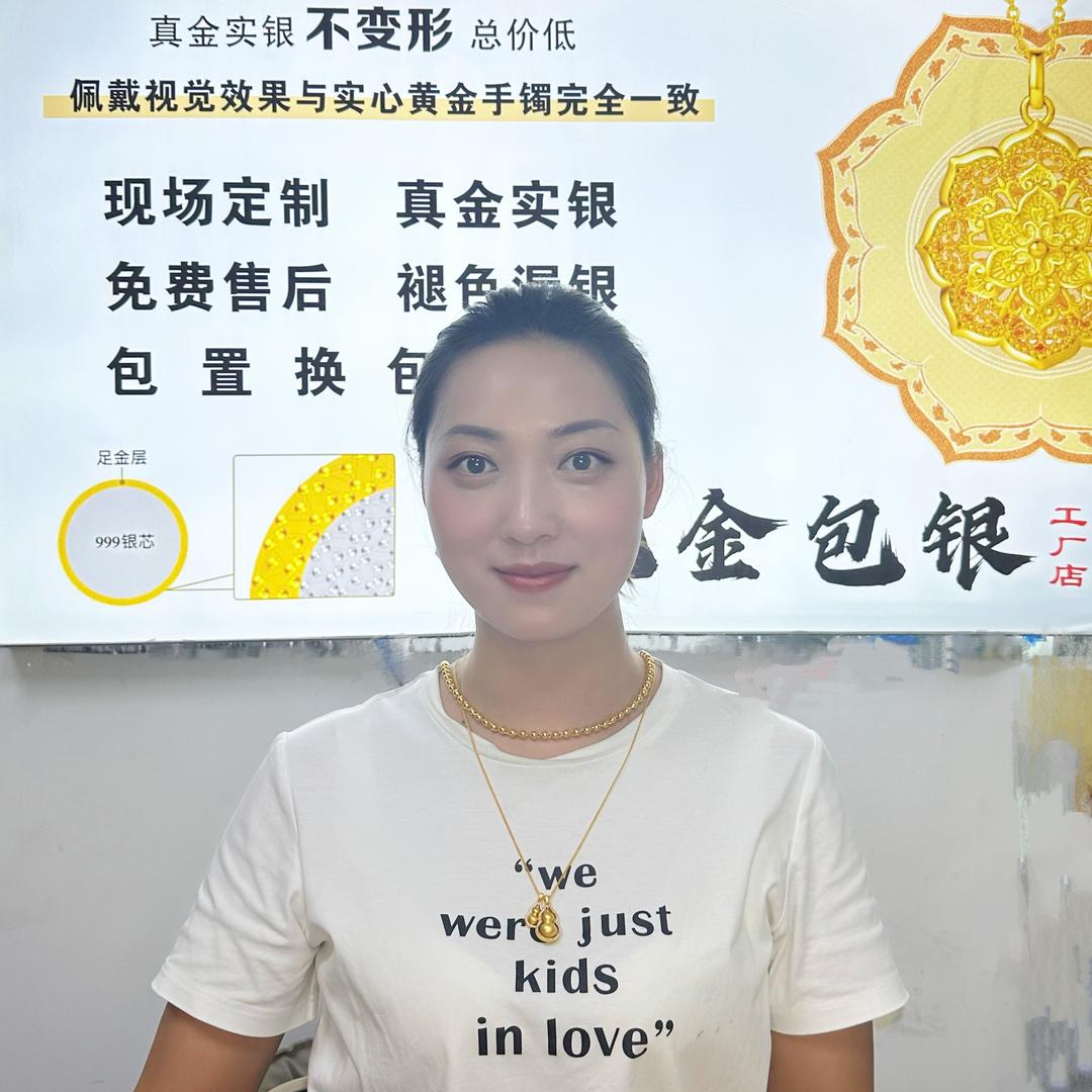 拾光金包银
