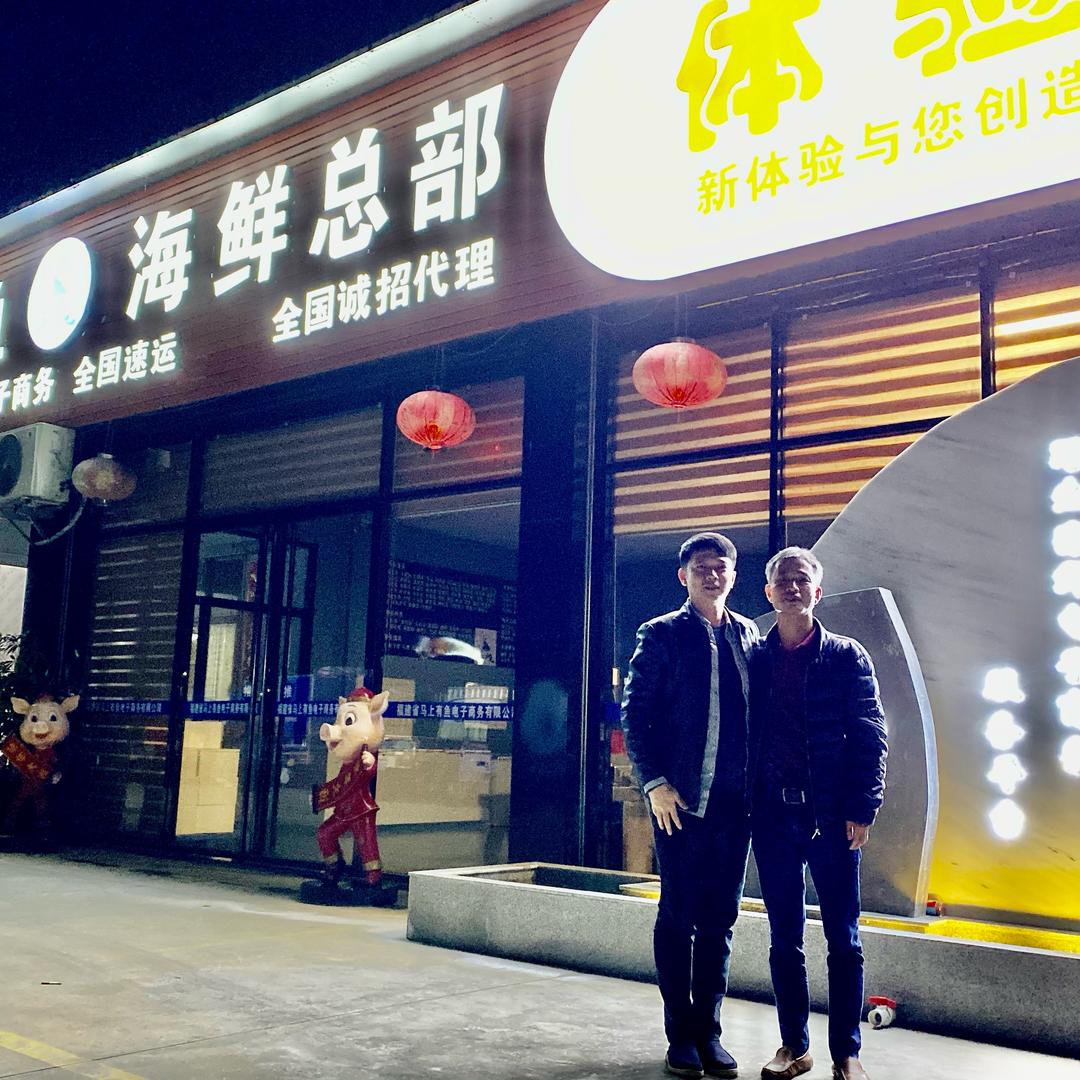 马上有鱼