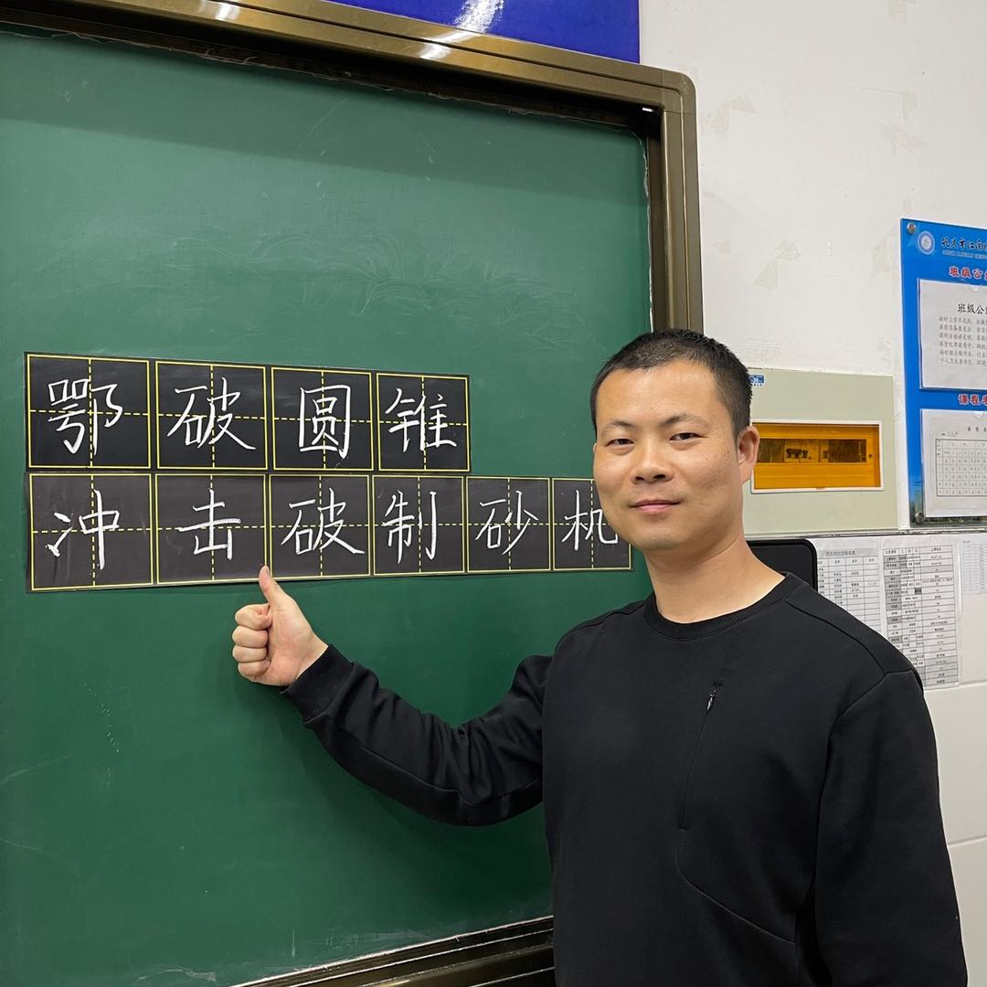 福星二手矿山破碎机、制砂机设备