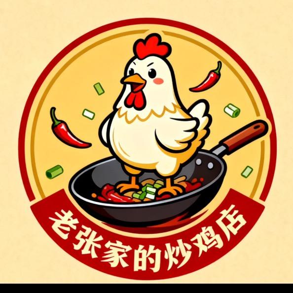老张家的炒鸡店官方号